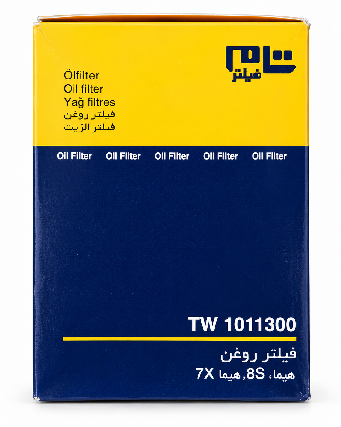 فیلتر روغن هایما S7x تام مدل TW-1011300 - Image 3